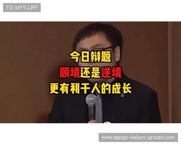 逆境中成长,追求更高的突破!,逆境中成长的示例